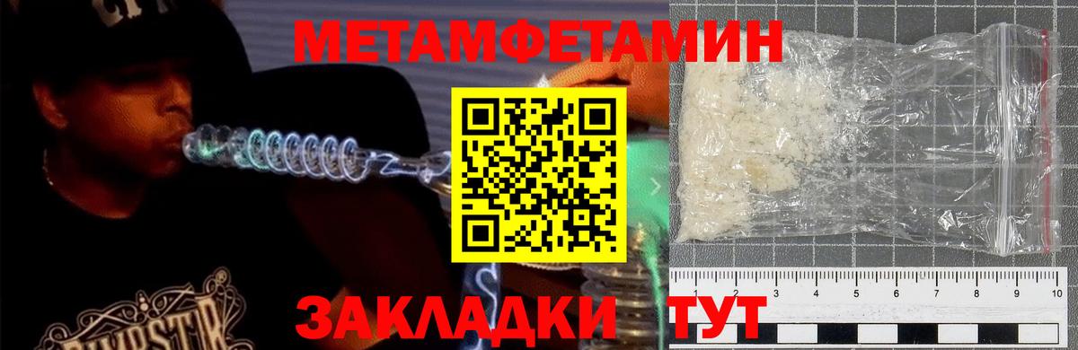 Фрязино  Амфетамин 98%  Вход с VPN 