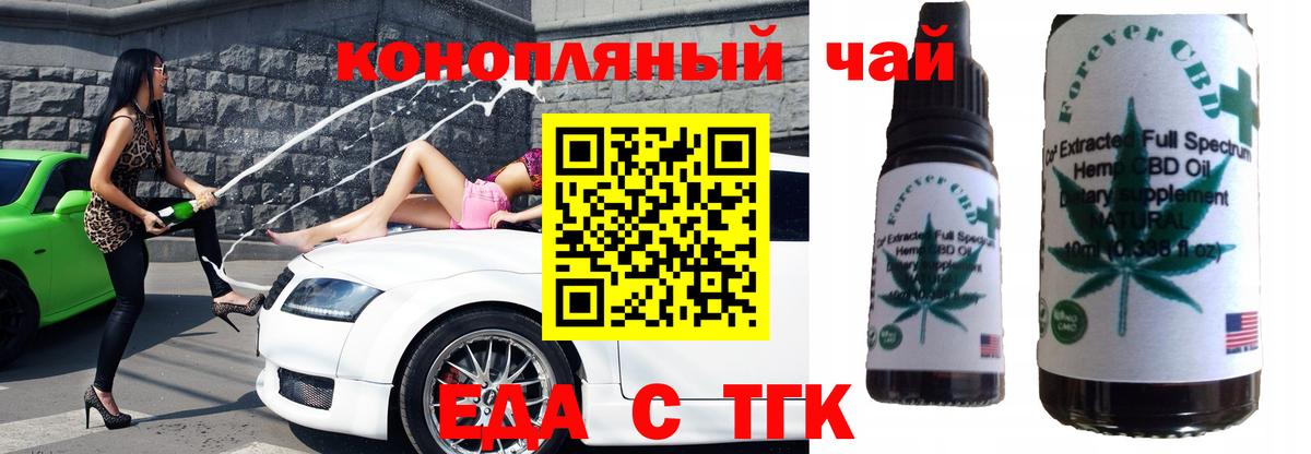 Cannafood марихуана  Вход с VPN  Фрязино 