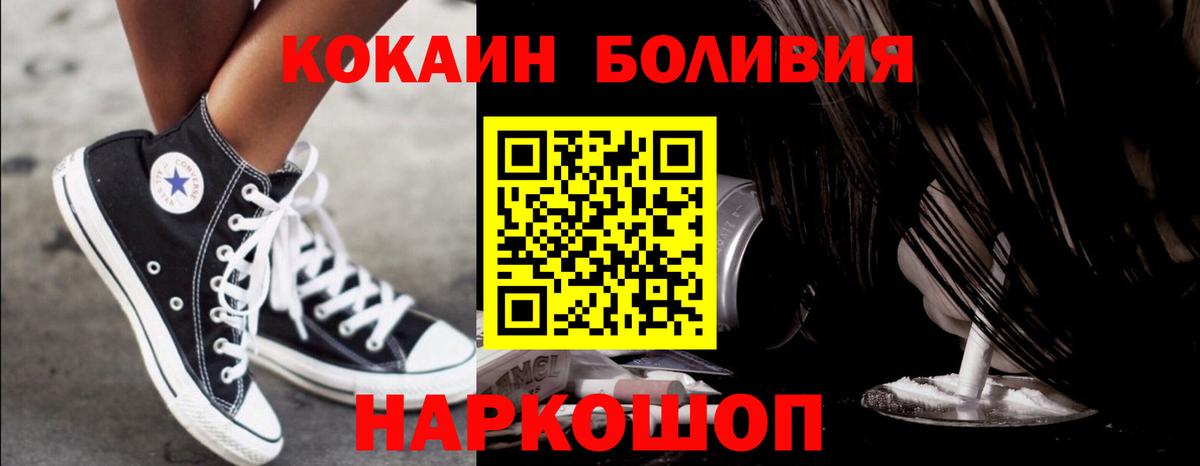 КОКАИН VHQ Фрязино