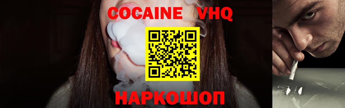 Кокаин 99%  Кокаин  Фрязино  COCAIN FishScale  Вход с VPN 