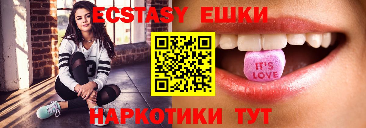 Фрязино  ЭКСТАЗИ таблы  площадка как зайти  Экстази  Вход с VPN  ЭКСТАЗИ TESLA 