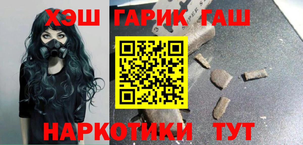 Гашиш Cannabis  где купить наркотик  Фрязино  Вход с VPN  ГАШ VHQ 