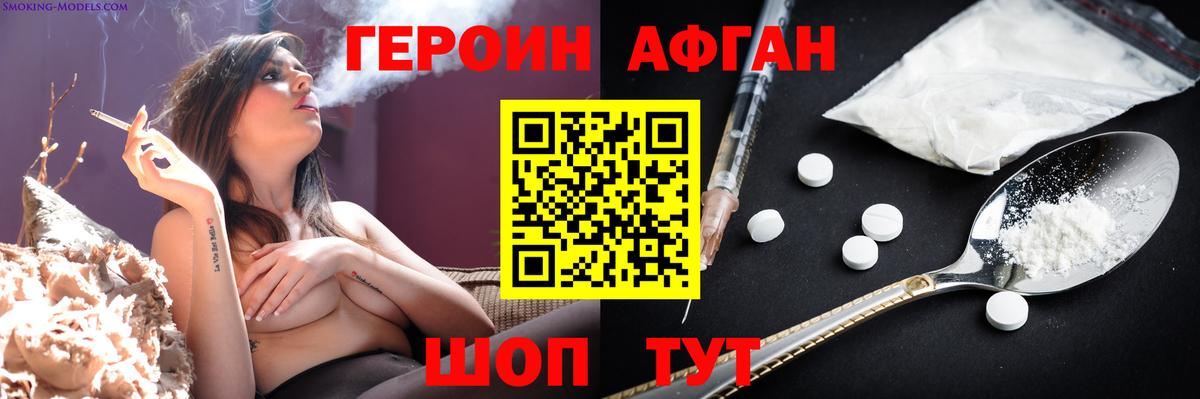 Фрязино  Героин  Вход с VPN  Героин белый 