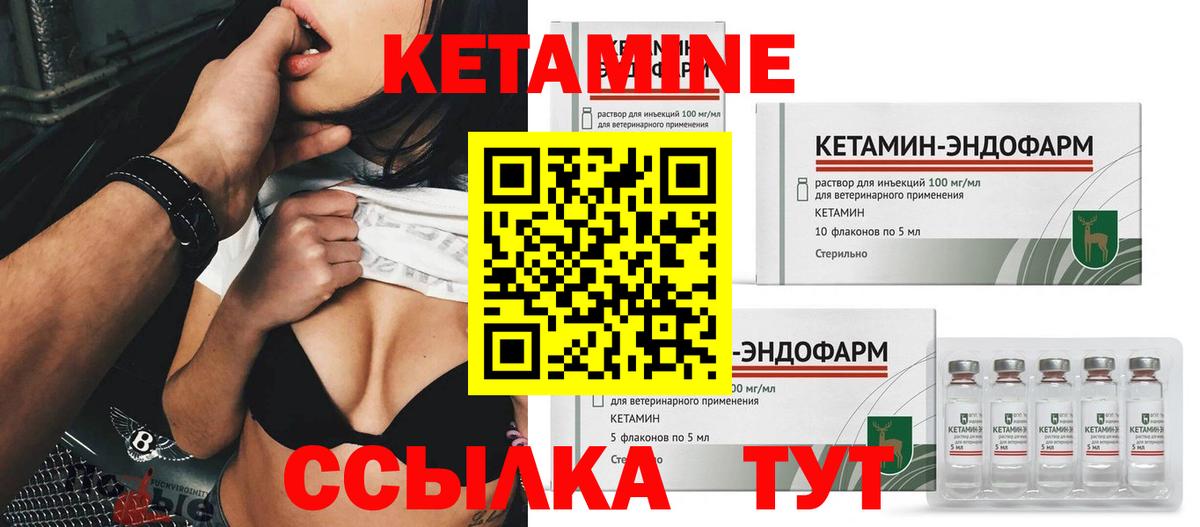 Кетамин VHQ Фрязино