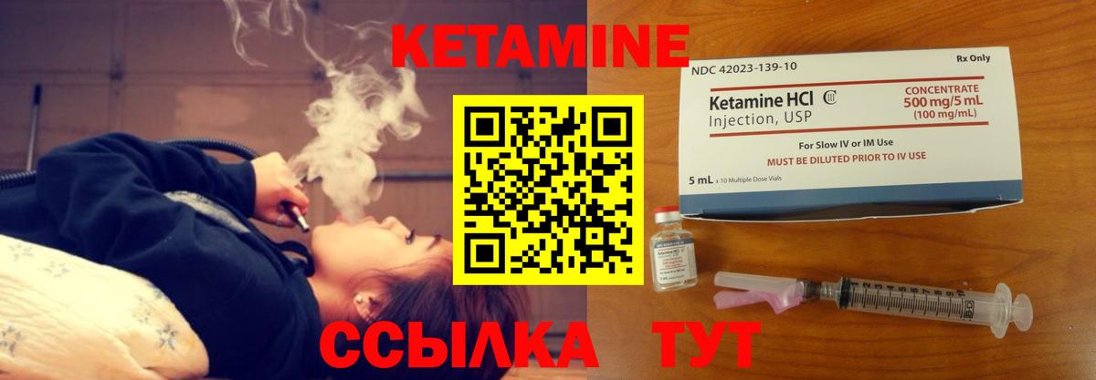 Кетамин ketamine  Кетамин VHQ  Вход с VPN  даркнет какой сайт  Фрязино 