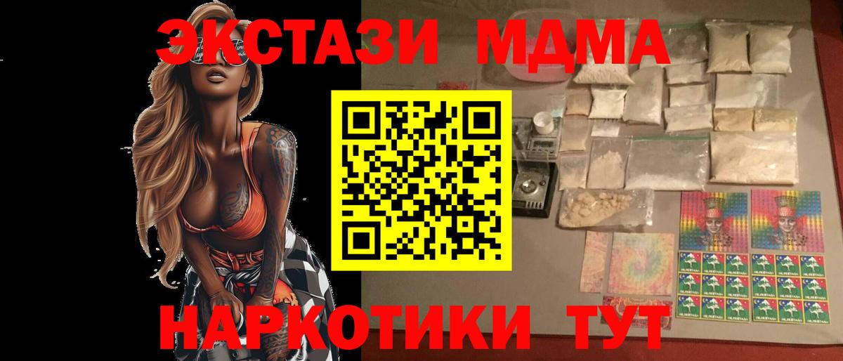 MDMA кристаллы Фрязино