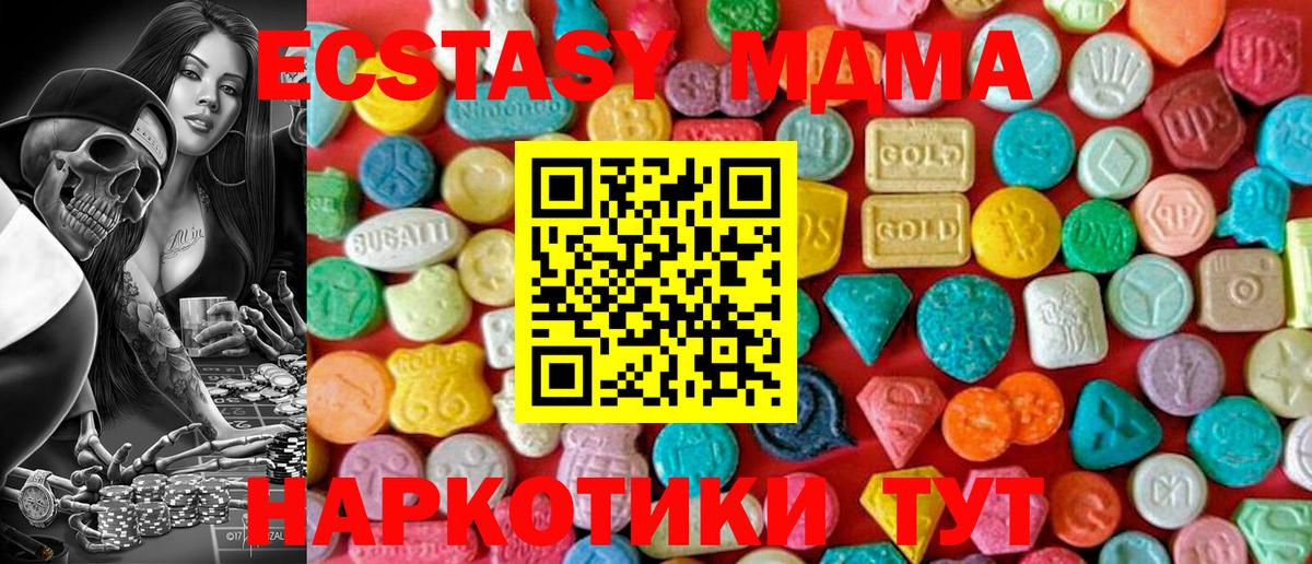МДМА кристаллы  МДМА Molly  Фрязино  Вход с VPN 