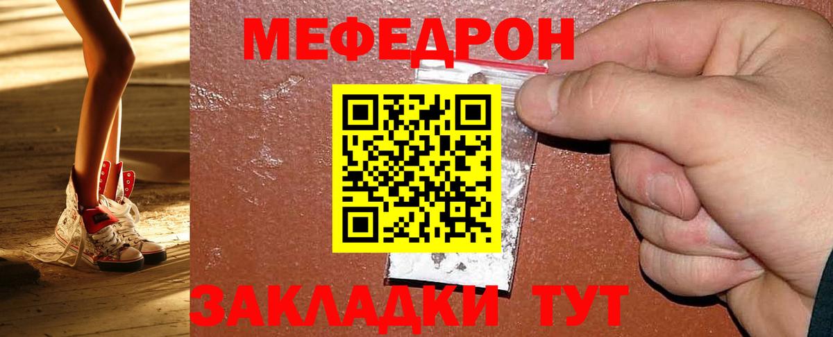 МЕФ мука Фрязино