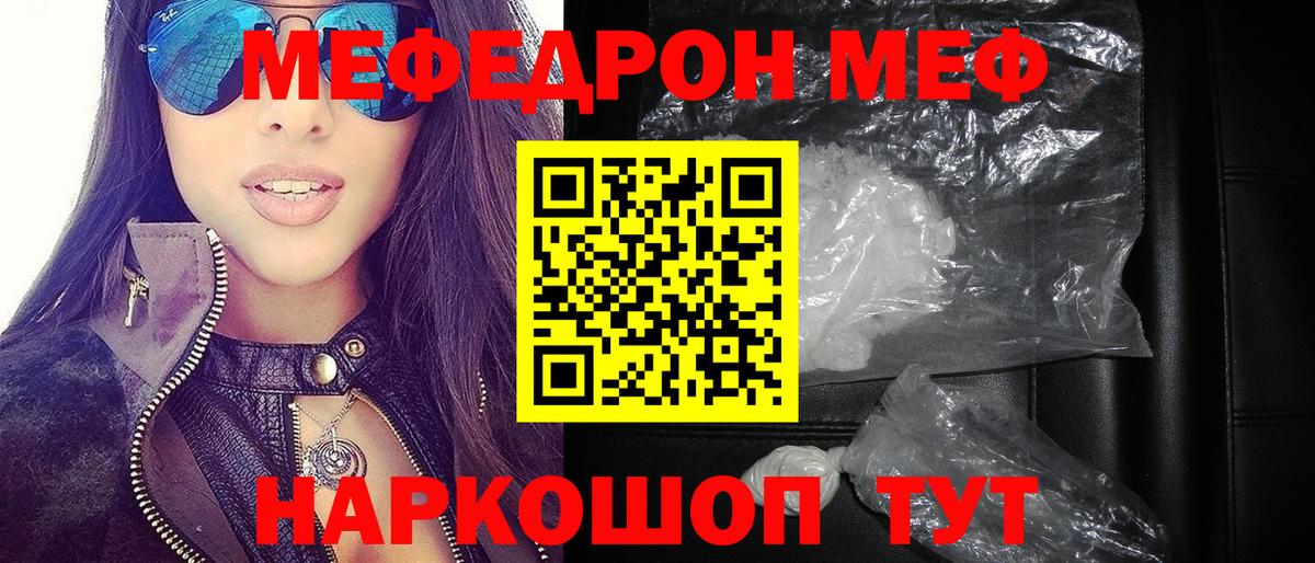 Меф кристаллы  Вход с VPN  МЕФ  Фрязино  Меф мука 