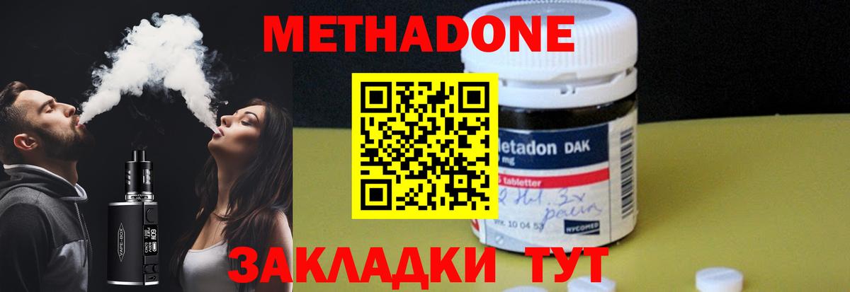 МЕТАДОН methadone  blacksprut маркетплейс  Фрязино  Вход с VPN 