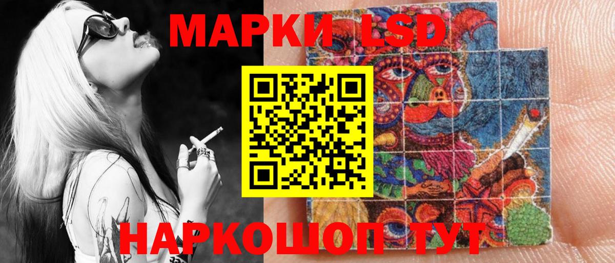 Фрязино  Марки 25I-NBOMe 1500мкг  Наркотические марки  Вход с VPN 