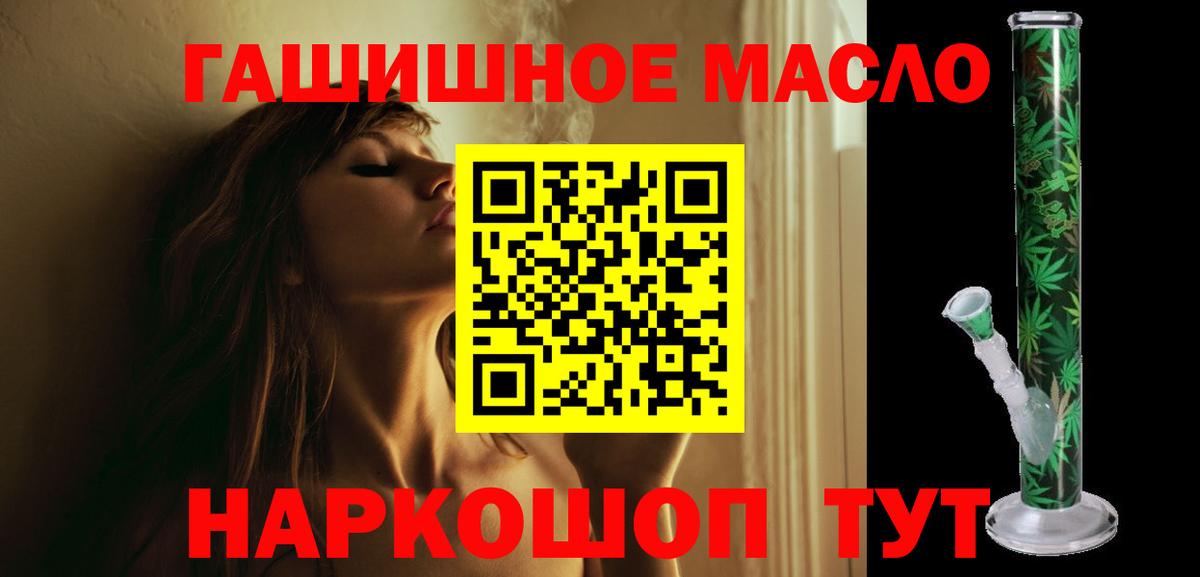 Фрязино  Дистиллят ТГК гашишное масло  наркошоп  Дистиллят ТГК жижа  Вход с VPN 